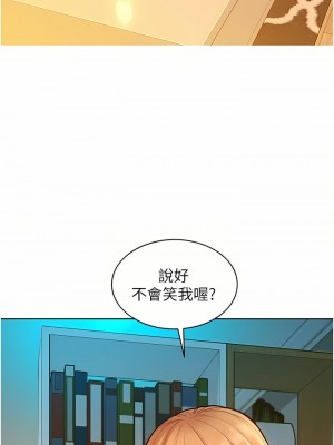 友情萬睡 18-19話_19_03