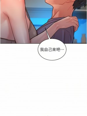 友情萬睡 18-19話_19_14