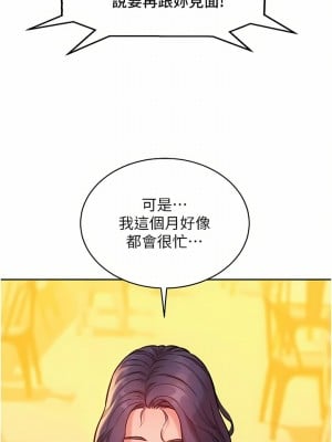 友情萬睡 18-19話_18_02