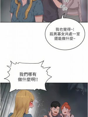 夏日深處 39-40話_40_04