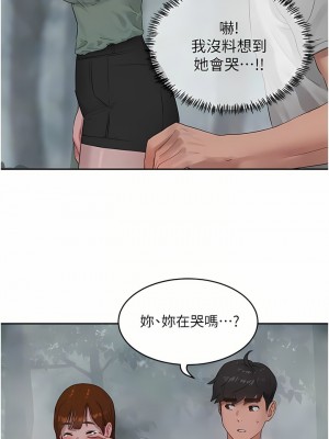 夏日深處 39-40話_40_06