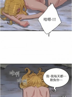 夏日深處 39-40話_39_07