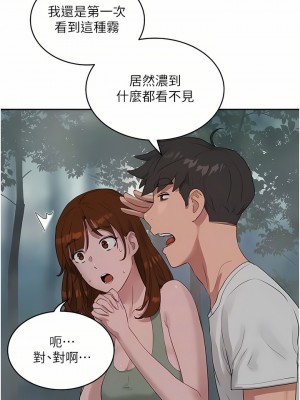 夏日深處 39-40話_40_05