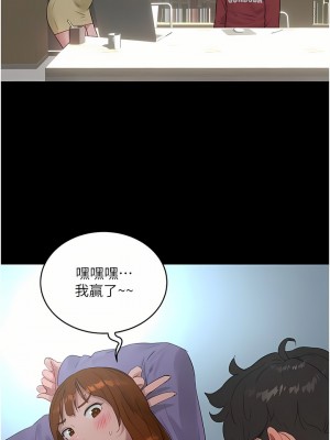 夏日深處 39-40話_40_13