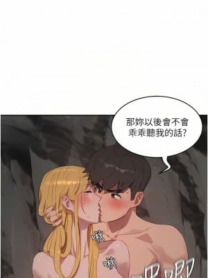 夏日深處 39-40話_39_09