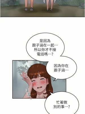 夏日深處 39-40話_40_07