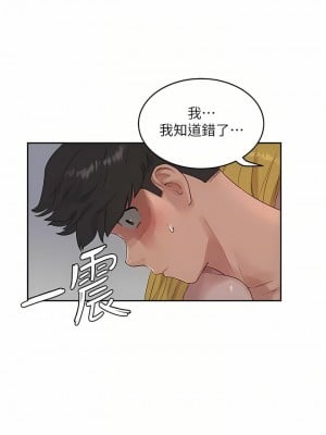 夏日深處 39-40話_39_06