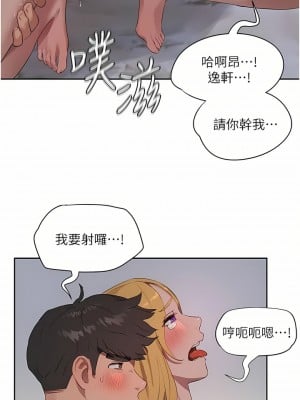 夏日深處 39-40話_39_11