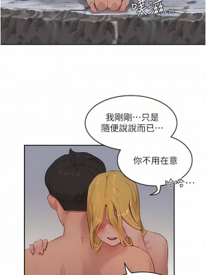 夏日深處 39-40話_39_04