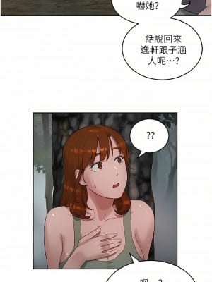 夏日深處 39-40話_39_02