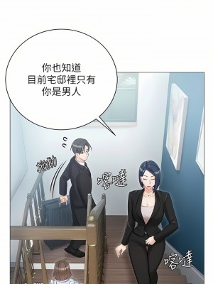 私宅女主人 9-10話_10_10