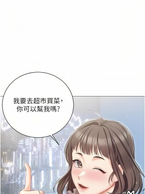 私宅女主人 9-10話_10_14