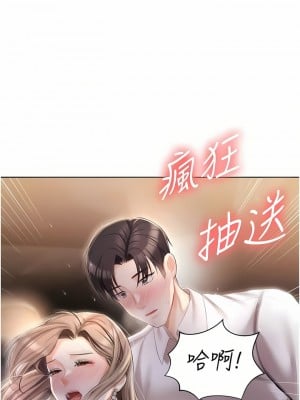 私宅女主人 9-10話_09_17