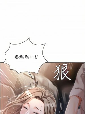 私宅女主人 9-10話_09_13