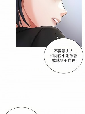 私宅女主人 9-10話_10_11