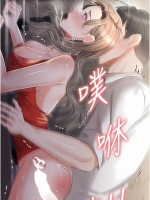 私宅女主人 9-10話_10_02