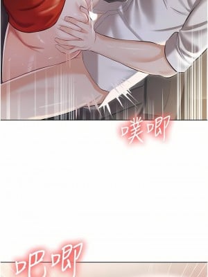 私宅女主人 9-10話_09_14