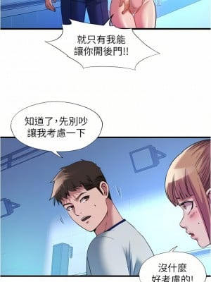 滿溢游泳池 104-105話[完結]_105_2