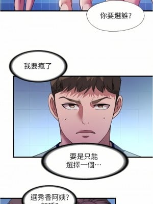 滿溢游泳池 104-105話[完結]_105_3