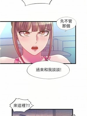 滿溢游泳池 104-105話[完結]_104_5