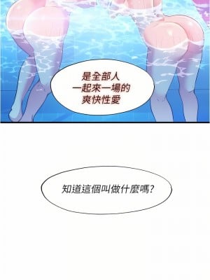 滿溢游泳池 104-105話[完結]_105_7