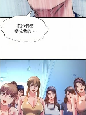 滿溢游泳池 104-105話[完結]_105_4