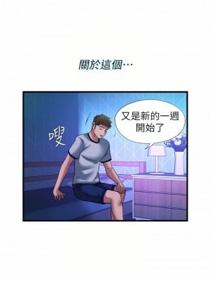 滿溢游泳池 104-105話[完結]_105_5