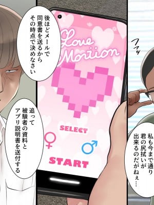 (同人CG集) [エヌベージー (ぺぺやま)] 彼女が女衒に催淫アプリをかけられ誰とでも生ハメ交尾する雌奴隷に堕ちていた話_vol24_lovemotion_008