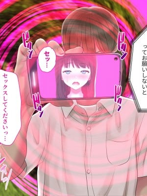 (同人CG集) [エヌベージー (ぺぺやま)] 彼女が女衒に催淫アプリをかけられ誰とでも生ハメ交尾する雌奴隷に堕ちていた話_vol24_lovemotion_027