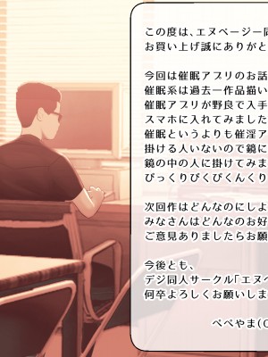 (同人CG集) [エヌベージー (ぺぺやま)] 彼女が女衒に催淫アプリをかけられ誰とでも生ハメ交尾する雌奴隷に堕ちていた話_vol24_lovemotion_241