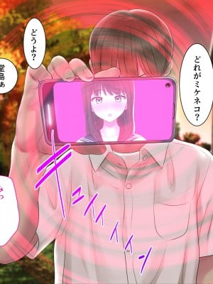 (同人CG集) [エヌベージー (ぺぺやま)] 彼女が女衒に催淫アプリをかけられ誰とでも生ハメ交尾する雌奴隷に堕ちていた話_vol24_lovemotion_024