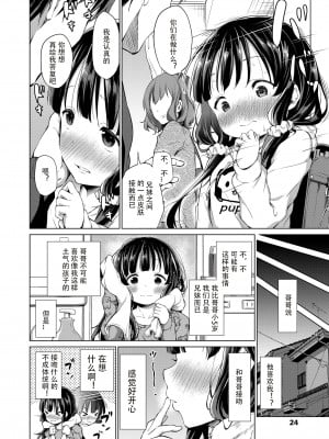 [あいらんどう] 兄妹のかたち 前編 (この子孕ませてもいいですか？) (COMIC LO 2020年1月号) [吃土汉化组] [ER.Jone重嵌] [無修正] [DL版]_1_04