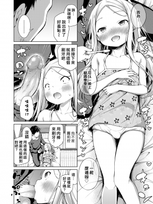 [あいらんどう] シエルの日曜日 (この子孕ませてもいいですか？) (COMIC LO 2020年4月号) [一匙咖啡豆汉化组] [ER.Jone无修重嵌] [無修正] [DL版]_10