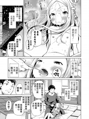 [あいらんどう] シエルの日曜日 (この子孕ませてもいいですか？) (COMIC LO 2020年4月号) [一匙咖啡豆汉化组] [ER.Jone无修重嵌] [無修正] [DL版]_09