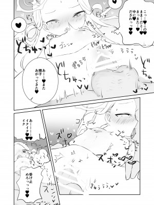 [求肥がうますぎる (むてき)] 先生わたしのおしっこのんでください (ブルーアーカイブ) [DL版]__030