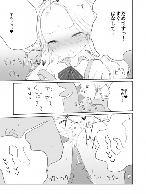 [求肥がうますぎる (むてき)] 先生わたしのおしっこのんでください (ブルーアーカイブ) [DL版]__013