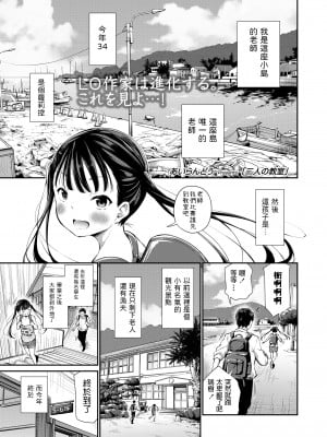 [あいらんどう] 二人の教室 (この子孕ませてもいいですか？) (COMIC LO 2020年5月号) [dadada12386汉化] [ER.Jone无修重嵌] [無修正] [DL版]