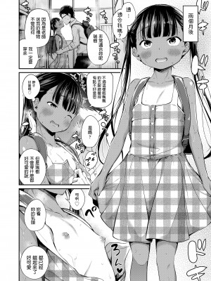 [あいらんどう] 二人の教室 (この子孕ませてもいいですか？) (COMIC LO 2020年5月号) [dadada12386汉化] [ER.Jone无修重嵌] [無修正] [DL版]_08