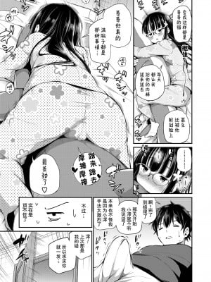 [あいらんどう] 宗教上の理由でオナニーできない兄妹 (この子孕ませてもいいですか？)(COMIC LO 2020年9月号) [山猫亭个人汉化] [ER.Jone无修重嵌] [無修正] [DL版]_07