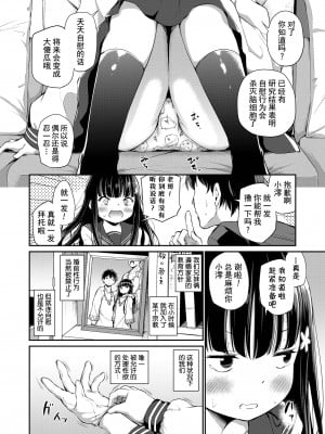 [あいらんどう] 宗教上の理由でオナニーできない兄妹 (この子孕ませてもいいですか？)(COMIC LO 2020年9月号) [山猫亭个人汉化] [ER.Jone无修重嵌] [無修正] [DL版]_02