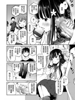 [あいらんどう] 宗教上の理由でオナニーできない兄妹 (この子孕ませてもいいですか？)(COMIC LO 2020年9月号) [山猫亭个人汉化] [ER.Jone无修重嵌] [無修正] [DL版]_04