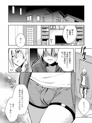 [すえみつぢっか] 媚香少年 [DL版]_064