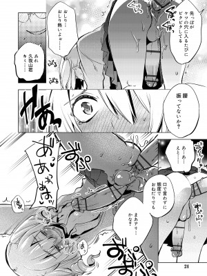 [すえみつぢっか] 媚香少年 [DL版]_022