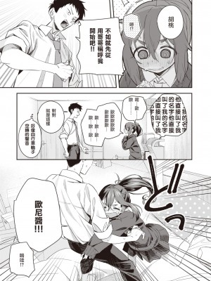 [ろんな] 兄妹っぽいこと (COMIC 快楽天ビースト 2021年12月号) [泥土泥土个人汉化] [DL版]_08