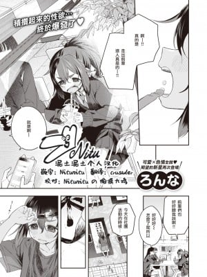 [ろんな] 兄妹っぽいこと (COMIC 快楽天ビースト 2021年12月号) [泥土泥土个人汉化] [DL版]