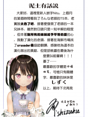 [ろんな] 兄妹っぽいこと (COMIC 快楽天ビースト 2021年12月号) [泥土泥土个人汉化] [DL版]_28