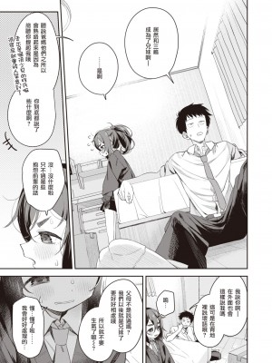 [ろんな] 兄妹っぽいこと (COMIC 快楽天ビースト 2021年12月号) [泥土泥土个人汉化] [DL版]_06