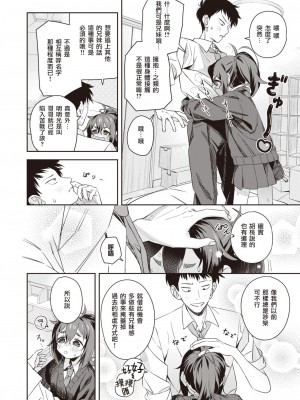 [ろんな] 兄妹っぽいこと (COMIC 快楽天ビースト 2021年12月号) [泥土泥土个人汉化] [DL版]_09