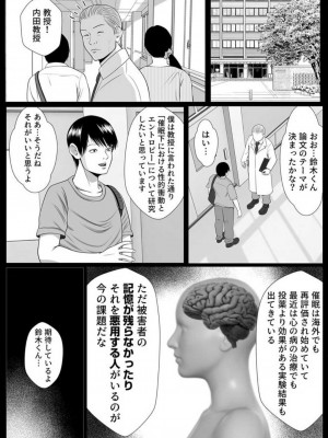 [coela network] 絶対に感じない妹、兄の催眠で強制的に何回もイカされ続け…_1-3本目_08