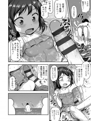 [はやけ] 妹の裸を見て興奮するなんて変なお兄ちゃん♡ [DL版]_008